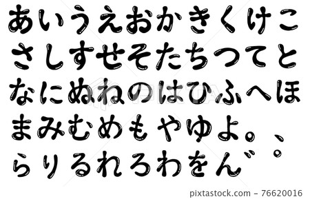 黑色豐滿手寫平假名套裝 76620016