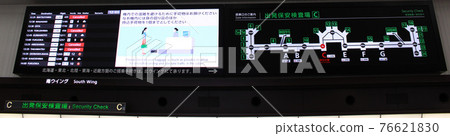 Japan Airlines Electric Bulletin Board 76621830