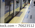 Subway home door 76623512