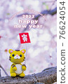 2022 Tiger Year New Year's card template photo 2022 Tiger Year New Year's card template photo 76624054