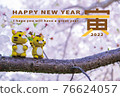 2022 Tiger Year New Year's card template photo 2022 Tiger Year New Year's card template photo 76624057