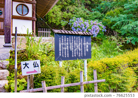 Daikokudo seen at Nokogiriyama Nihonji Temple in Kyonan Town, Awa District, Chiba Prefecture Daikokudo seen at Nokogiriyama Nihonji Temple in Kyonan Town, Awa District, Chiba Prefecture 76625553