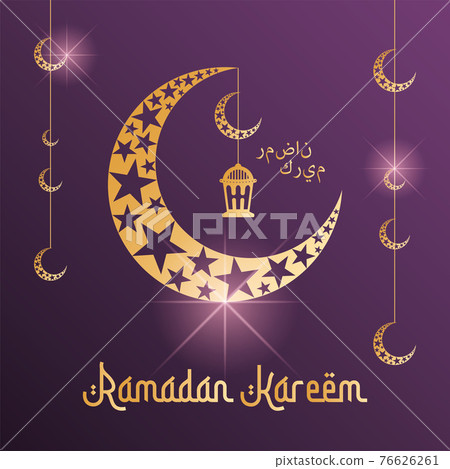 Ramadan Kareem poster Ramadan Kareem poster 76626261