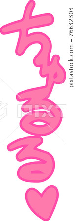 褲子聲音色情擬聲詞性感擬聲詞 76632303