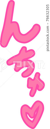 褲子聲音色情擬聲詞性感擬聲詞 褲子聲音色情擬聲詞性感擬聲詞 76632305