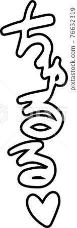 褲子聲音色情擬聲詞性感擬聲詞 76632319