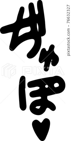 褲子聲音色情擬聲詞性感擬聲詞 褲子聲音色情擬聲詞性感擬聲詞 76632327