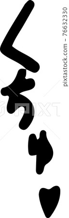 褲子聲音色情擬聲詞性感擬聲詞 褲子聲音色情擬聲詞性感擬聲詞 76632330