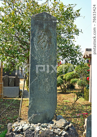 水沼田間漫步:國勝寺阿彌陀一尊種子板石塔 水沼田間漫步:國勝寺阿彌陀一尊種子板石塔 76633424