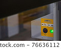 Emergency open button on platform door 76636112