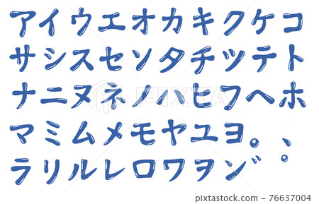 Blue plump handwritten katakana set 76637004