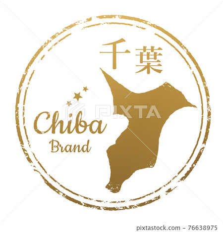 千葉郵票 76638975