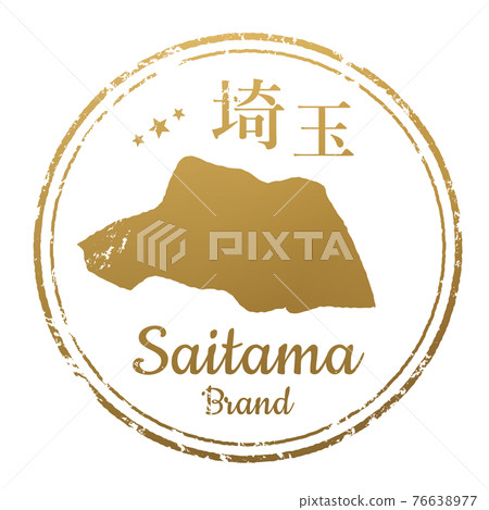 Saitama stamp 76638977