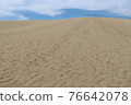 Tottori sand dune and blue sky 76642078