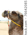 Tottori sand dunes and camels 76642085