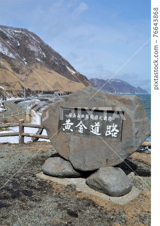 金路（北海道埃里莫鎮） 76643868