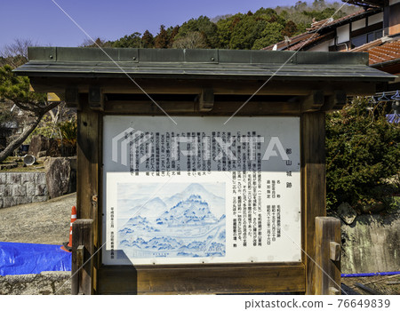 廣島縣秋方市郡山城遺址 76649839