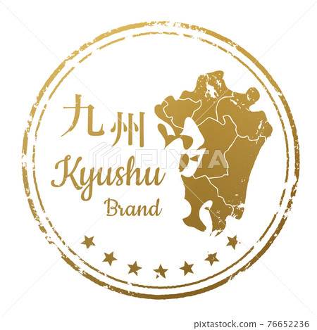 Kyushu area stamp 76652236