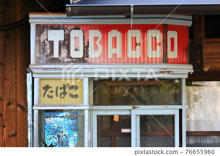 Tobacco shop 76655960