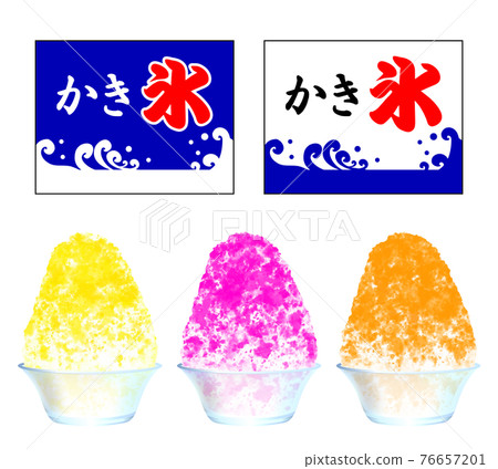 刨冰(檸檬、桃子、橙子)、掛旗、玻璃碗中的善意(冰) 刨冰(檸檬、桃子、橙子)、掛旗、玻璃碗中的善意(冰) 76657201