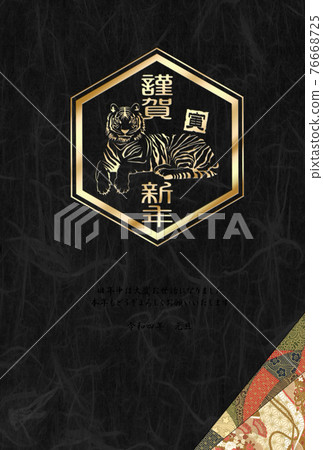 New Year's card tiger hexagonal stamp 76668725