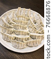 餃子 76668876