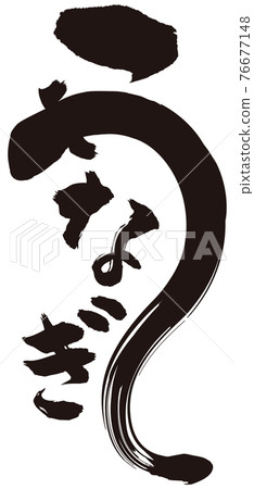 Eel character for eel Eel character for eel 76677148