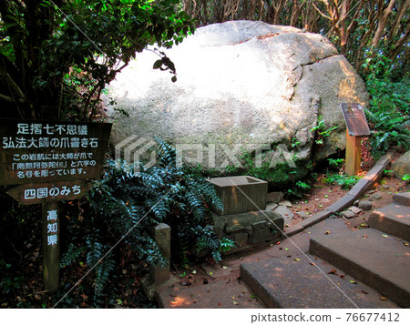 Shimizu City, Kochi Prefecture, Tosashimizu City, Kochi Prefecture, carved by Kobo Daishi on the Ashizurimisaki, Seven Mysteries, and Promenade Shimizu City, Kochi Prefecture, Tosashimizu City, Kochi Prefecture, carved by Kobo Daishi on the Ashizurimisaki, Seven Mysteries, and Promenade 76677412