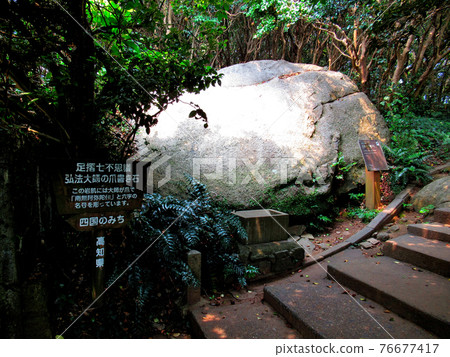 高知縣清水市、高知縣土佐清水市，工房大師在足折岬、七謎、步道上雕刻 76677417