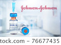 Coronavirus vaccine-immunization concept 76677435