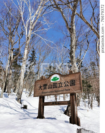 Daisetsuzan National Park 76679372