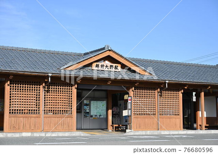 Echizen Ono Station 76680596