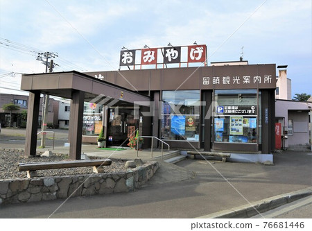 Rumoi Tourist Information Center (Rumoi City, Hokkaido) 76681446
