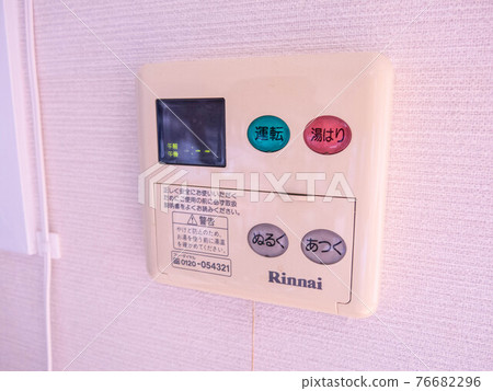 浴室熱水器遙控器 76682296