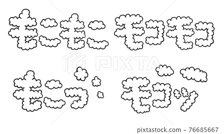 Black fluffy character set Black fluffy character set 76685667