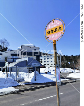 Shirogane Onsen Bus Stop (Biei Town, Hokkaido) 76687661