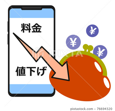 智能手機費用下降的插圖 智能手機費用下降的插圖 76694320