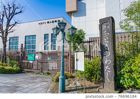 東京築地的勝土橋博物館（勝土的私人紀念碑） 76696184