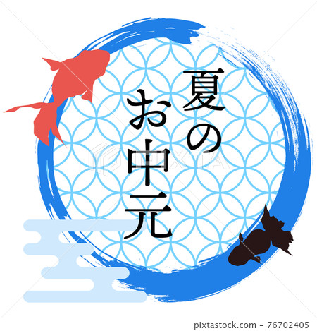 年中禮物_職稱 年中禮物_職稱 76702405