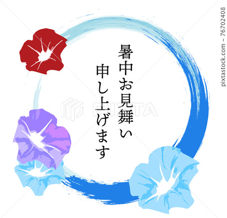 夏日問候標題 76702408