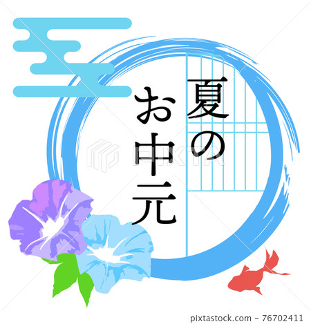 夏季年中禮物_稱號 76702411