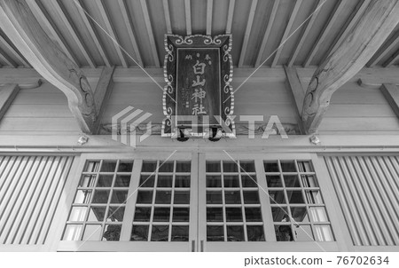 白山神社(宮城縣女川町) 白山神社(宮城縣女川町) 76702634