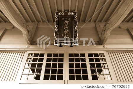 白山神社(宮城縣女川町) 白山神社(宮城縣女川町) 76702635