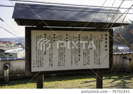 Hogenji Temple Information Miyoshi City, Hiroshima Prefecture 76702841