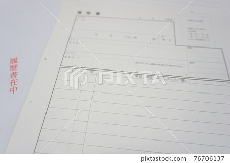 Job hunting business items, resumes Job hunting business items, resumes 76706137