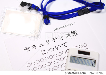 關於安全措施 關於安全措施 76708702