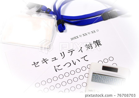 關於安全措施 76708703