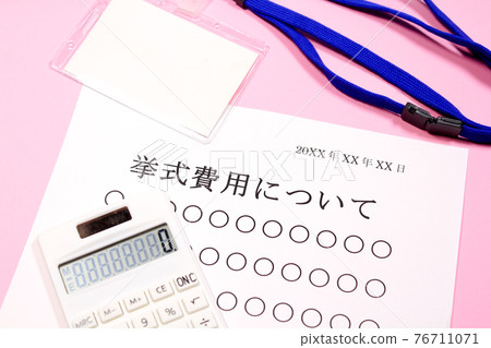 About wedding expenses 76711071