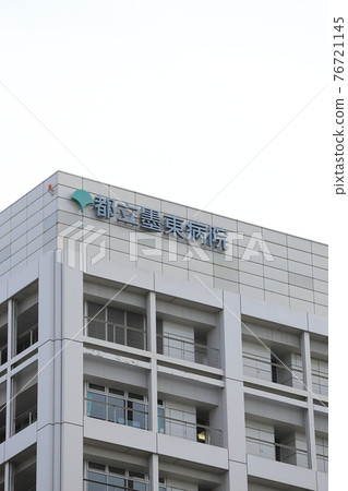 Tokyo Metropolitan Bokuto Hospital, Kotobashi, Sumida-ku 76721145