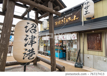 【沼津港街景】 【沼津港街景】 76727413